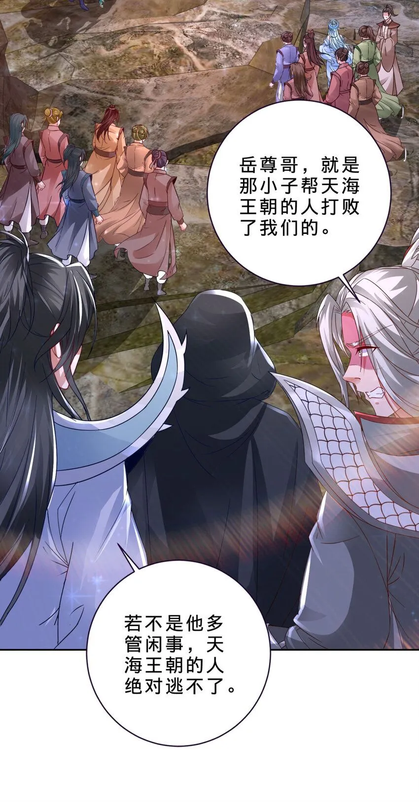 第332话 五大王朝联手13