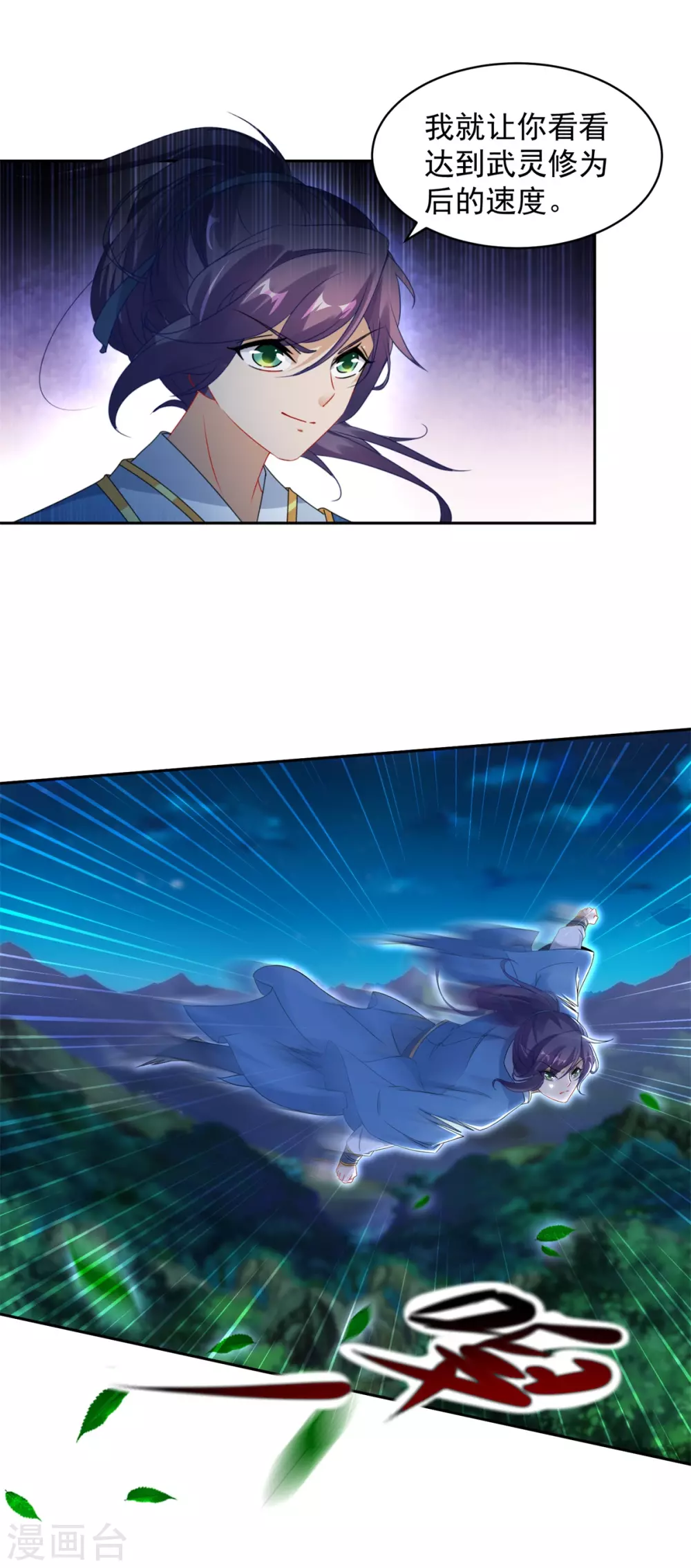 第66话把你的身体给我17