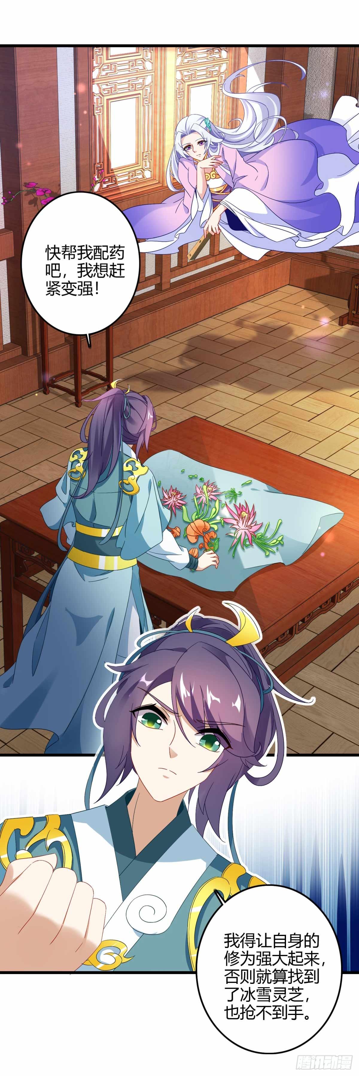 第10话 我要赶紧变强8