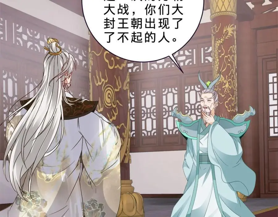 第349话 林炎喜报传大封29