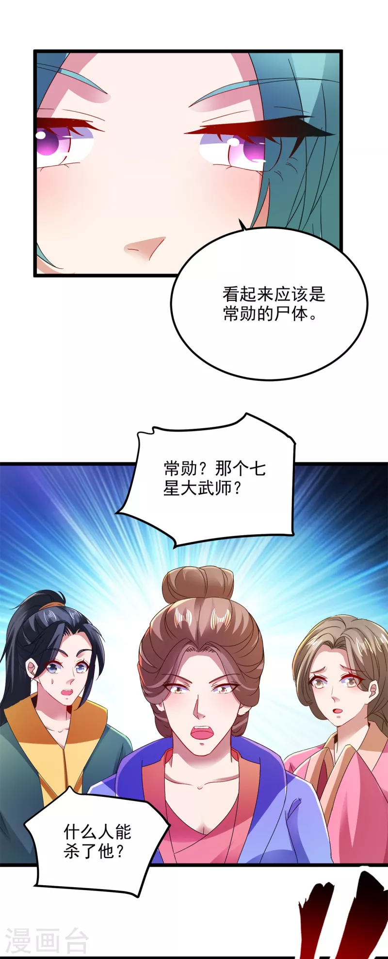 第141话焦尸杀人案现场20