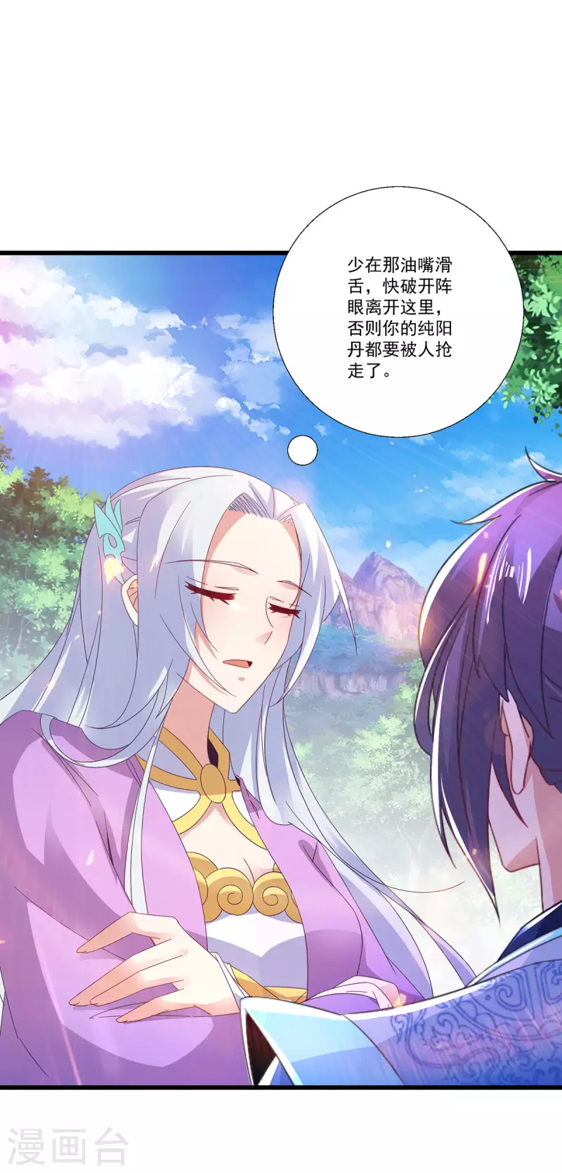 第225话悬空的阶梯5