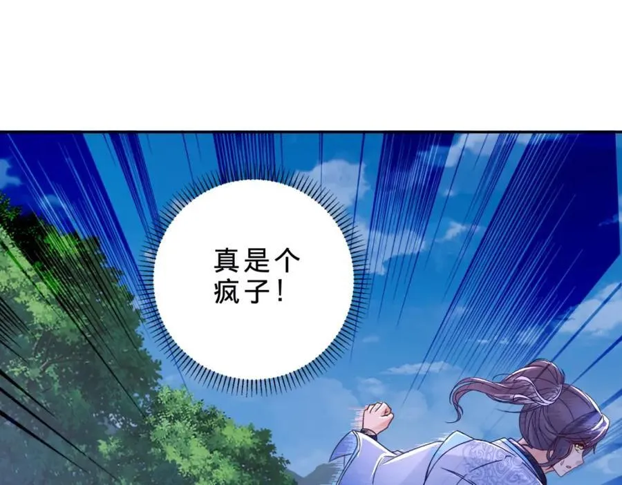 第380话 九色九炎蜴43
