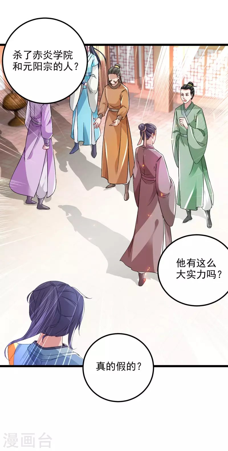 第168话青阳城最强男人7