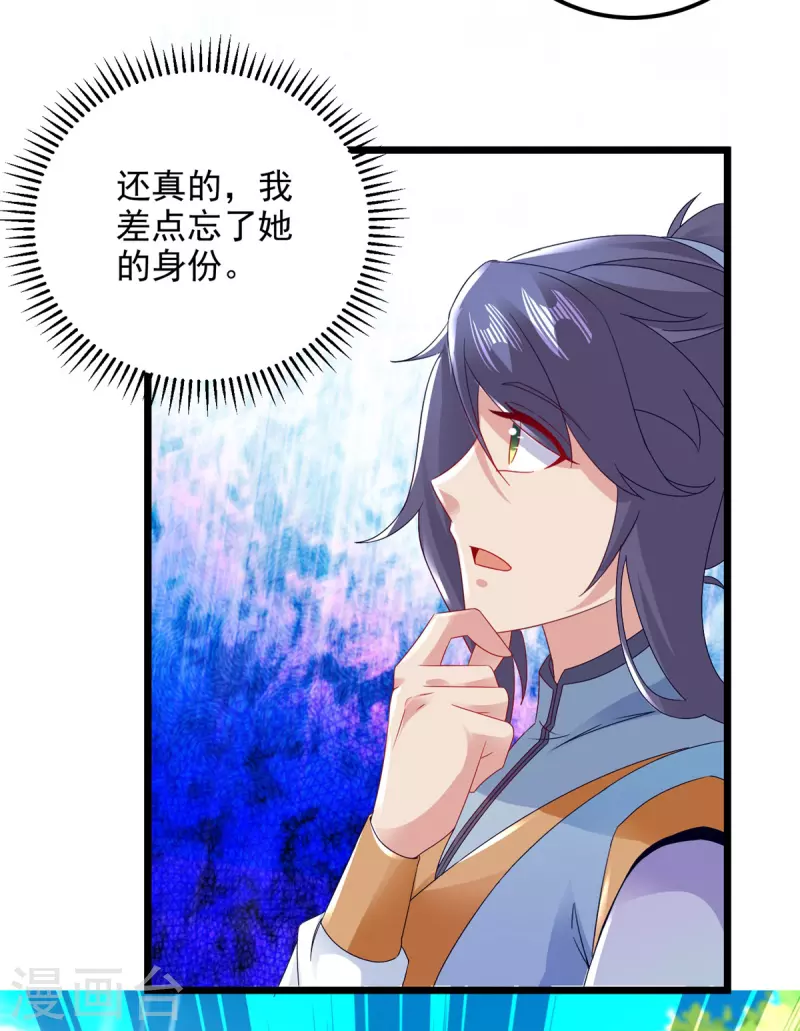 第161话一星武灵驾到24