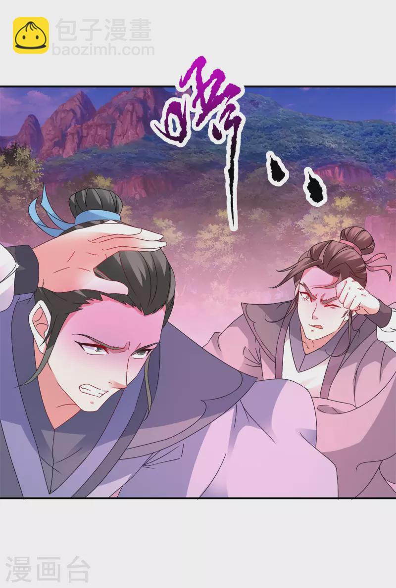 第223话整体实力提升9