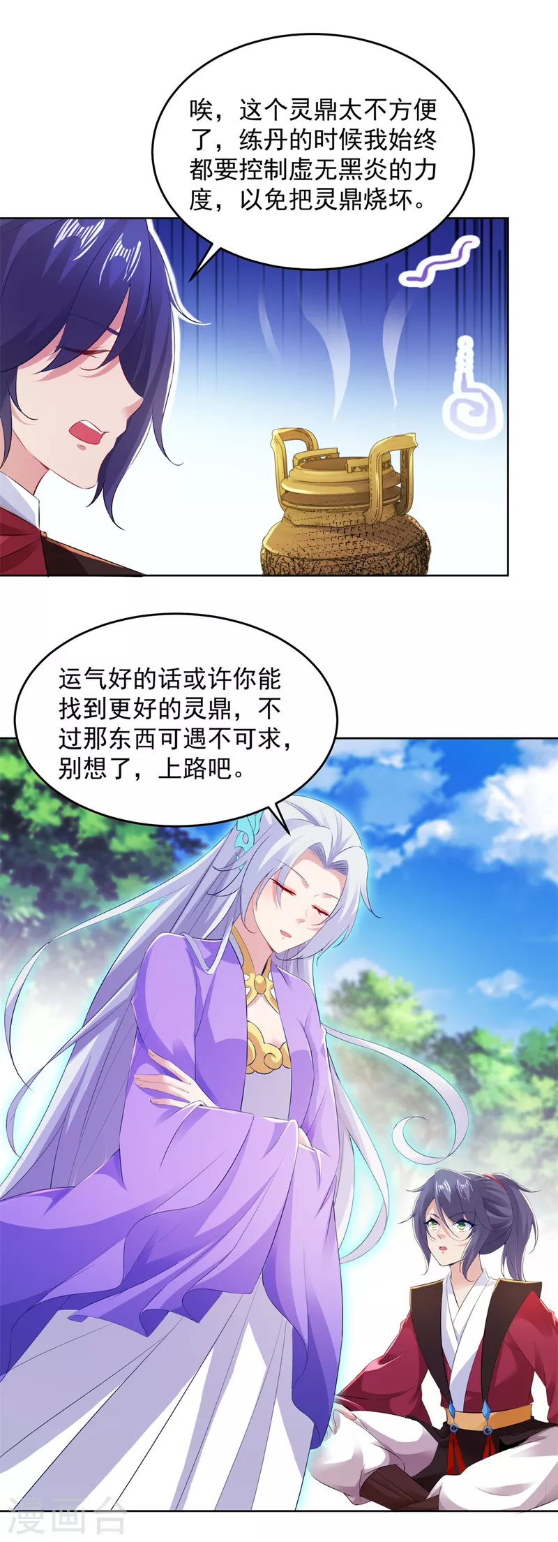 第127话血月城拍卖会3