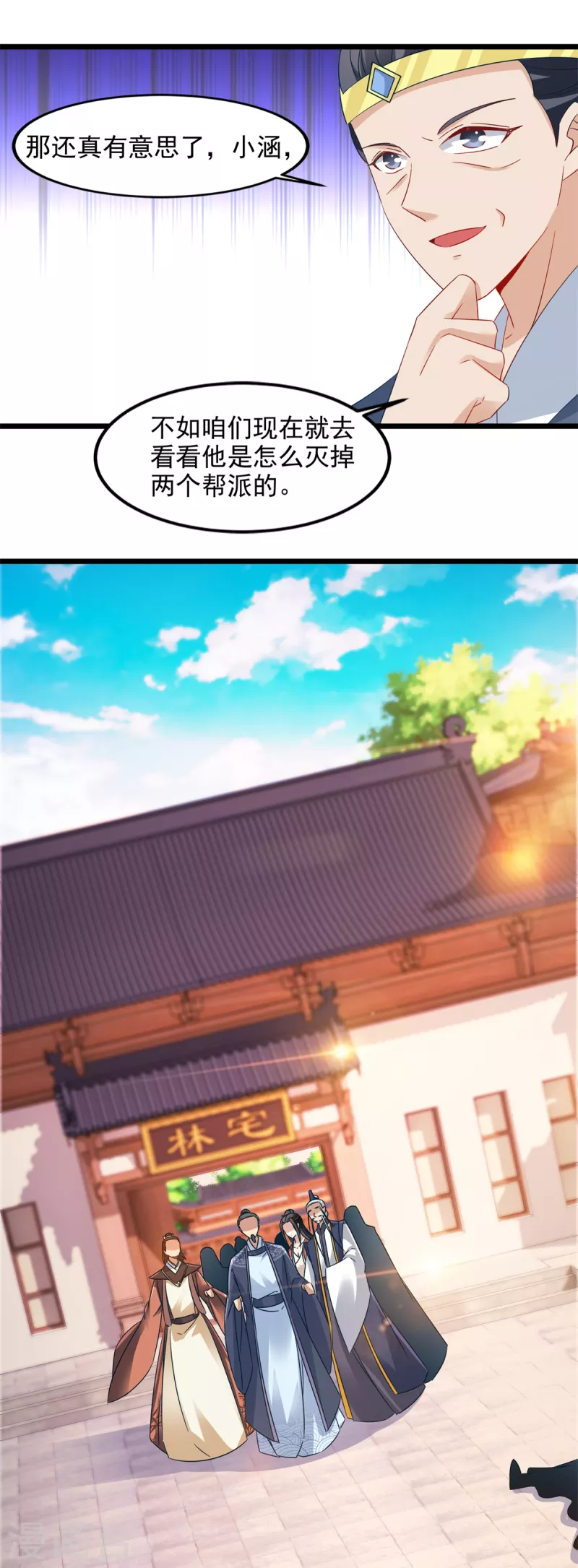 第106话赤炎学院与元阳宗13