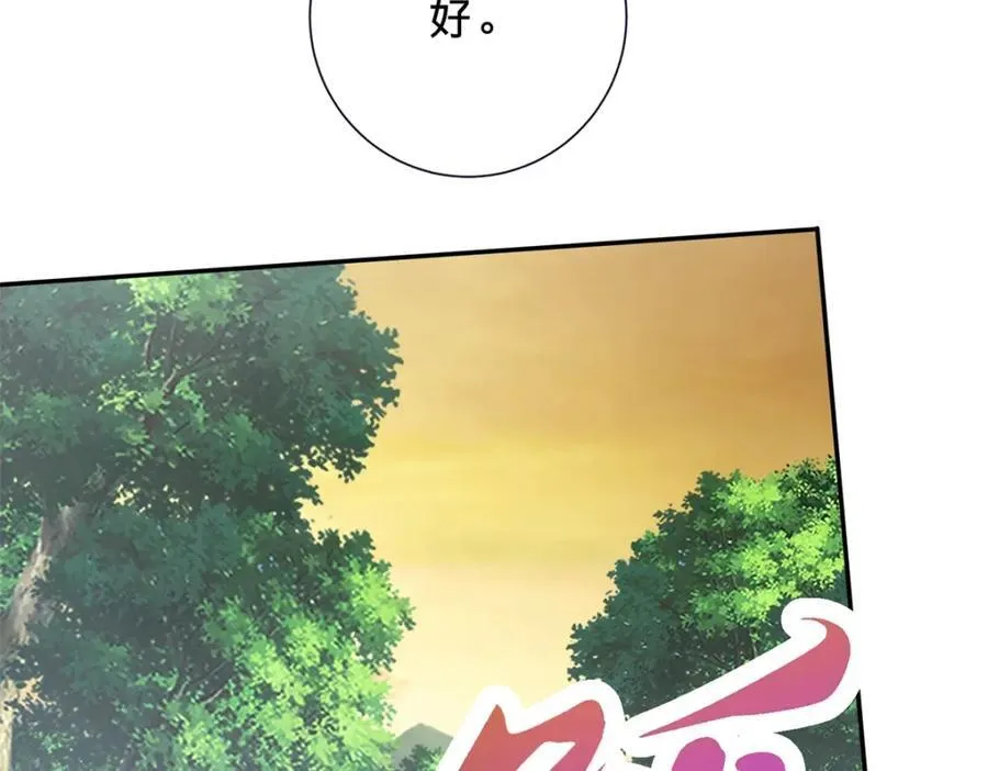 第381话 青龙学院四人65