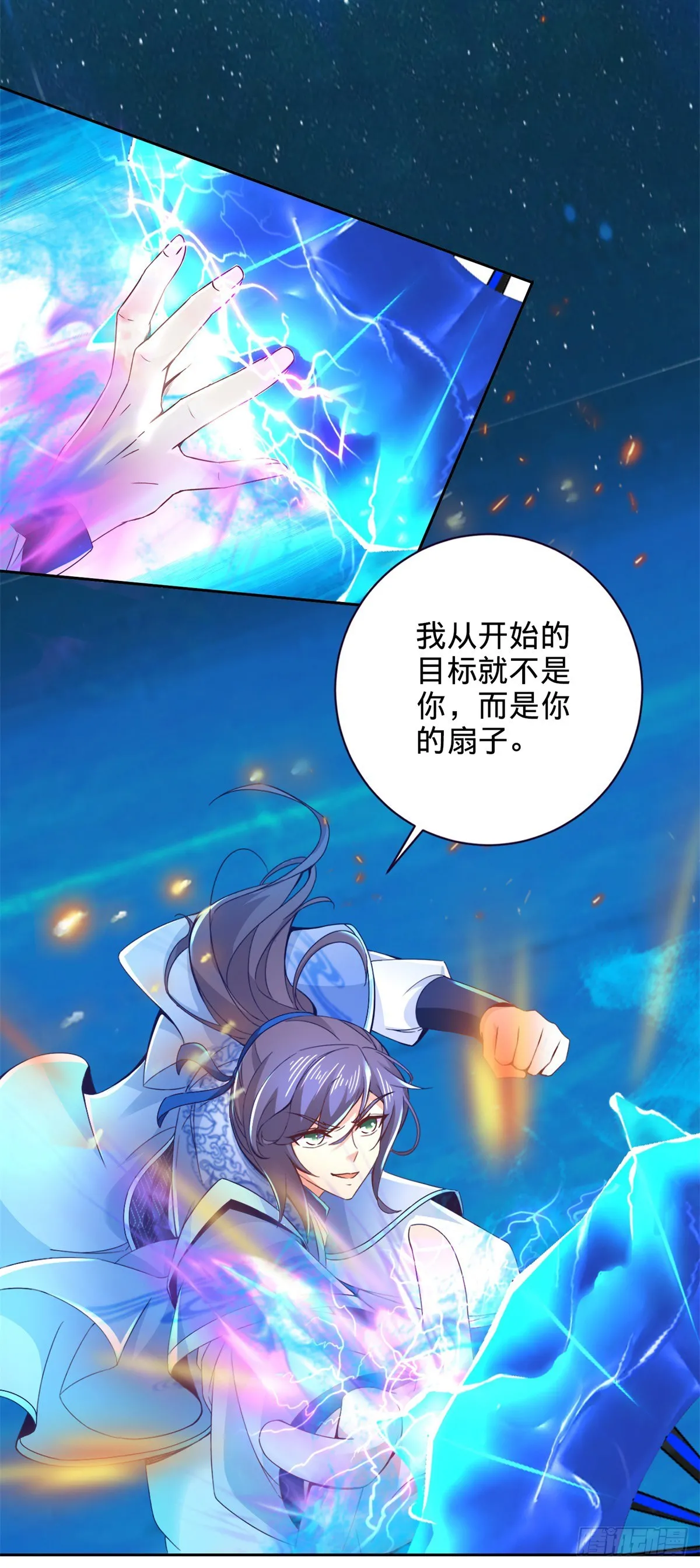 第267话 山河扇易主5