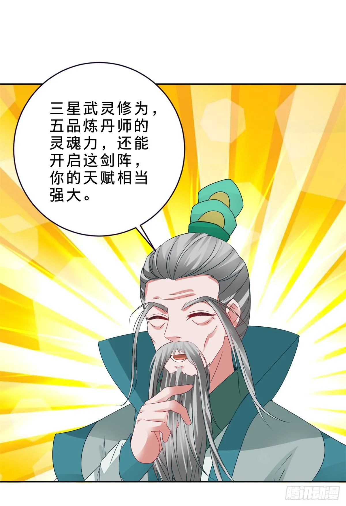 第292话 青龙宗玉佩17