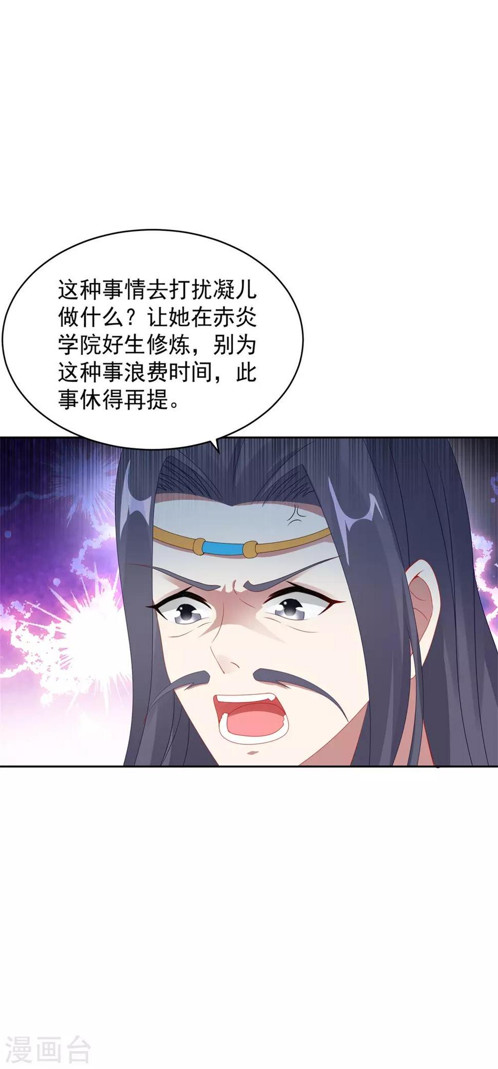 第51话晋级竞赛17