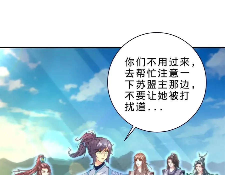 第392话 保护苏雨柔19