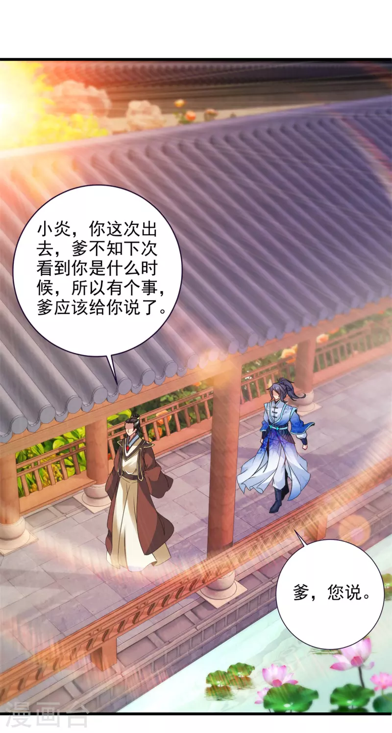 第205话母亲的黑色玉佩1