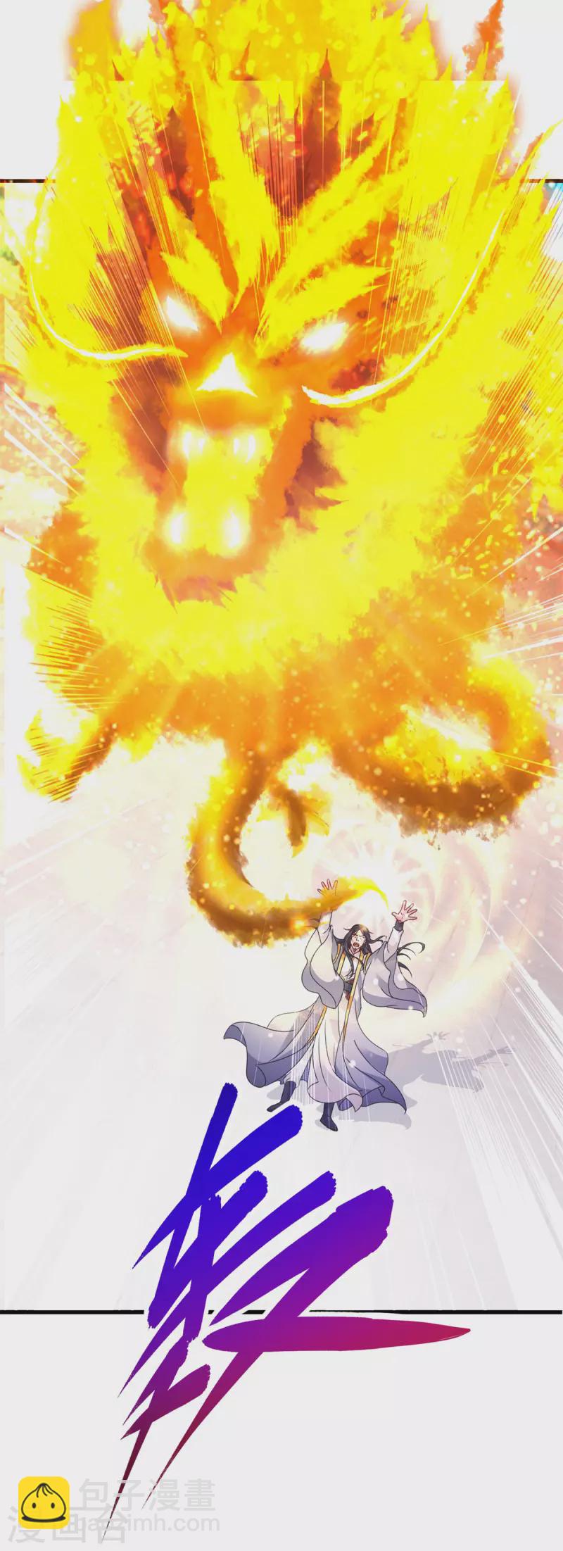 第199话摩崖宗主的野心22