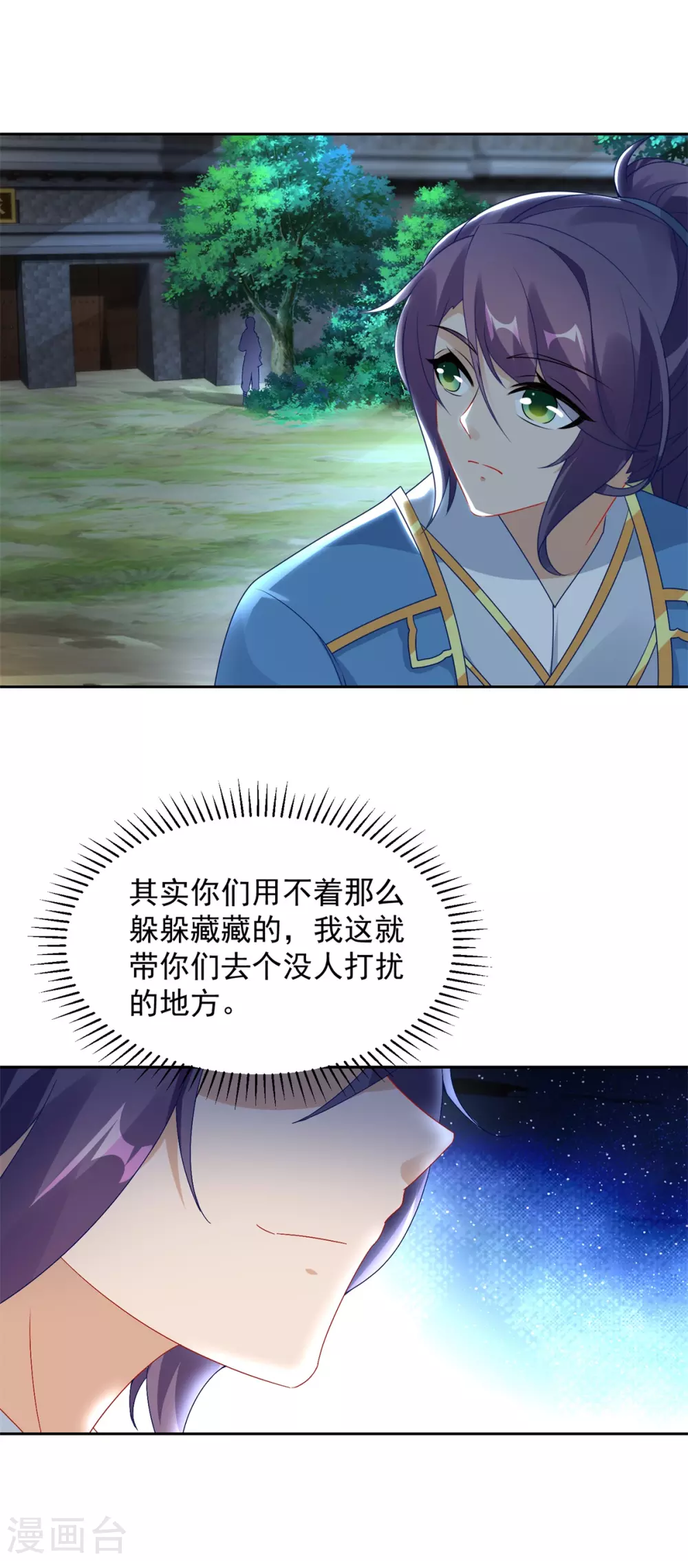 第65话我要是灵魂兽就好了8