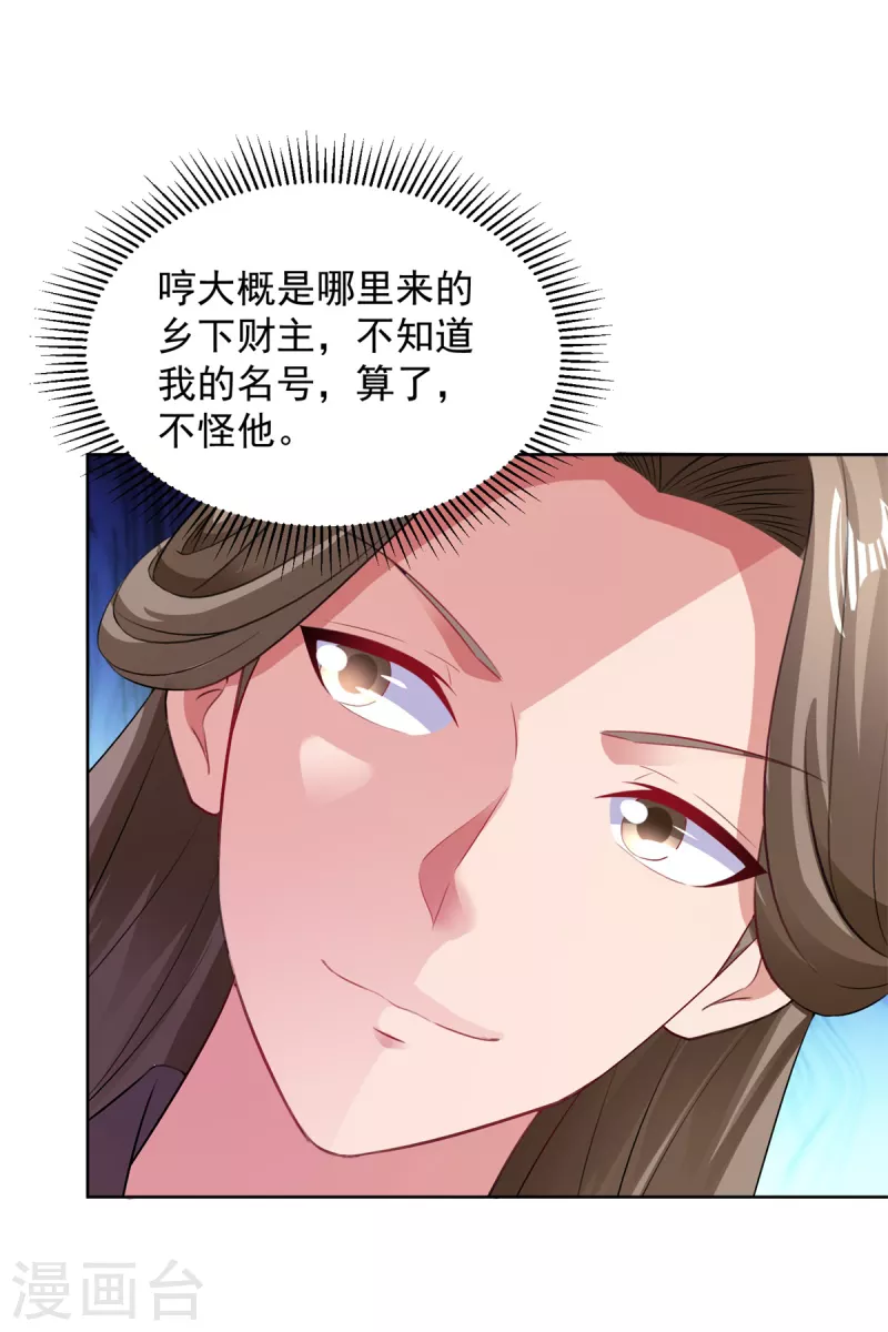 第129话黑袍公主盯上你2