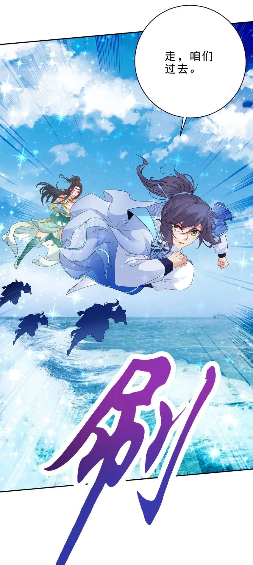 第330话 海空之间极品大战5