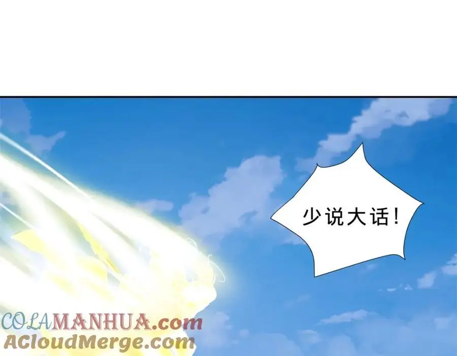 第359话 黑魔枪对金虎枪42