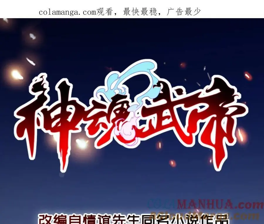 第348话 七脉会武0