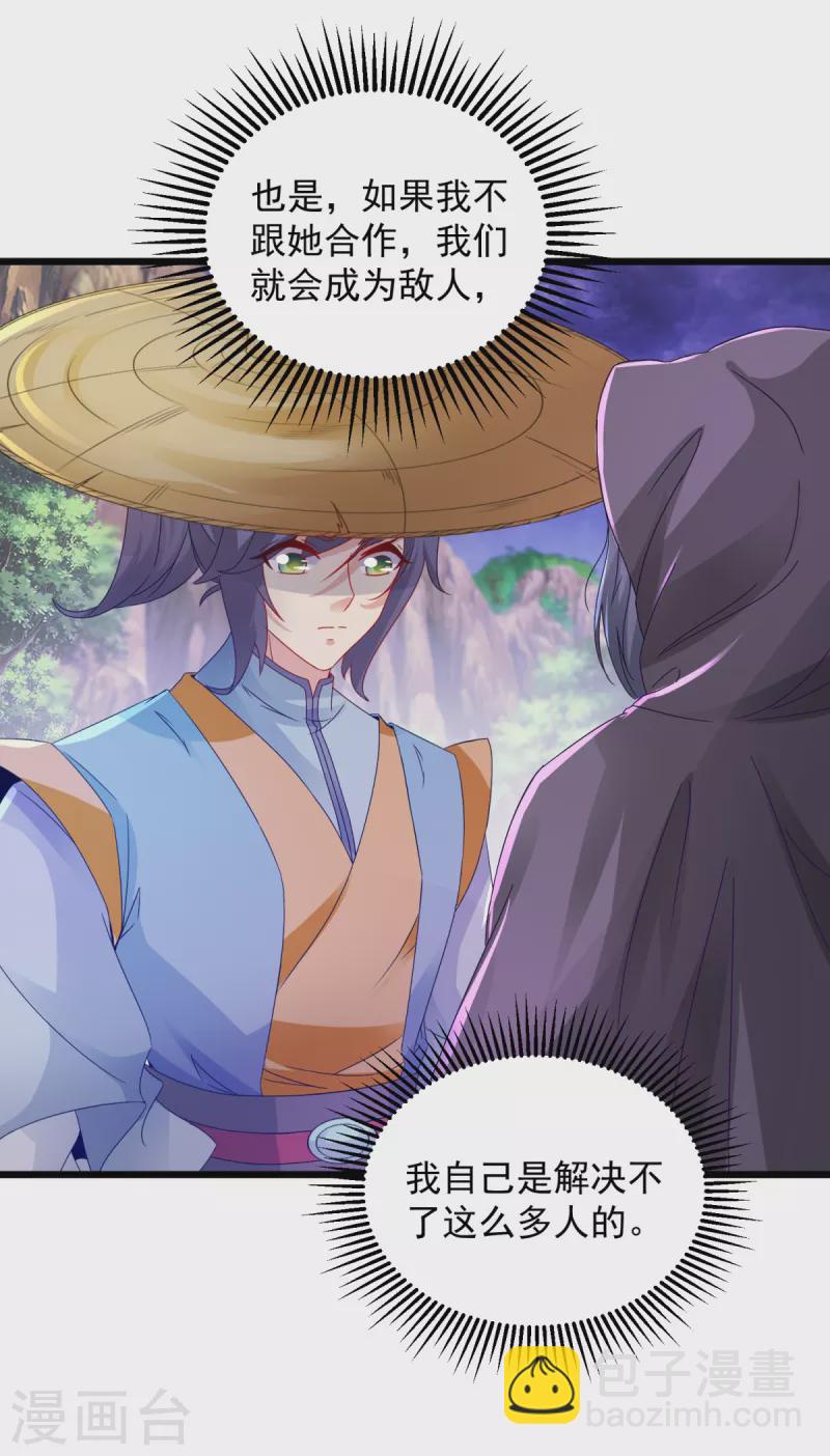 第151话另一个远古神魂6