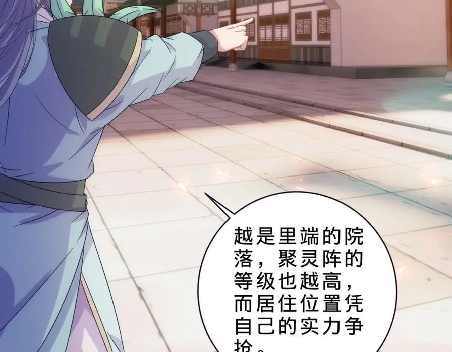 第403话 潜龙榜与真龙榜59