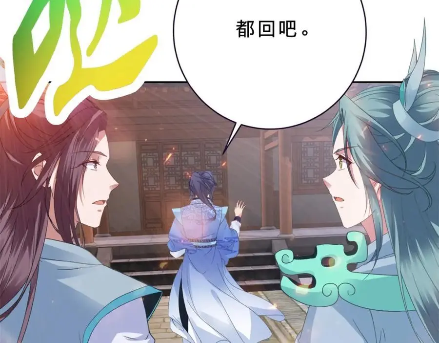 第356话 血盟苏雨柔41