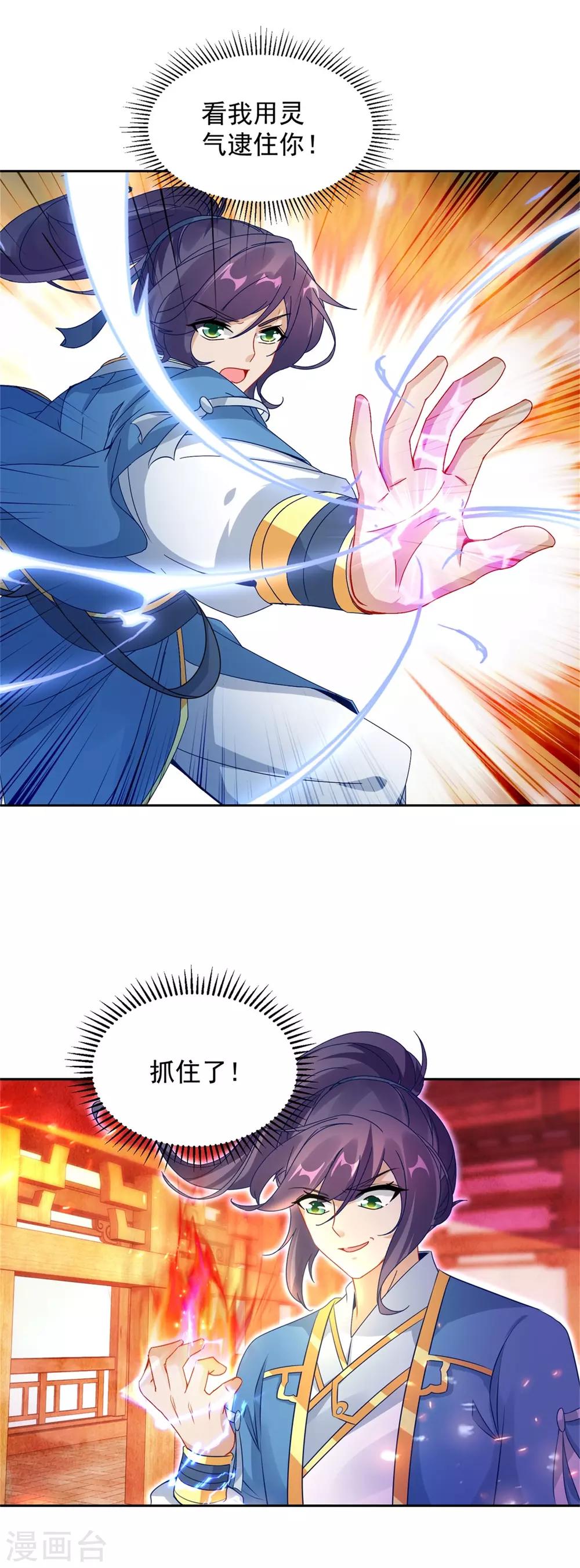 第58话大客户林炎13
