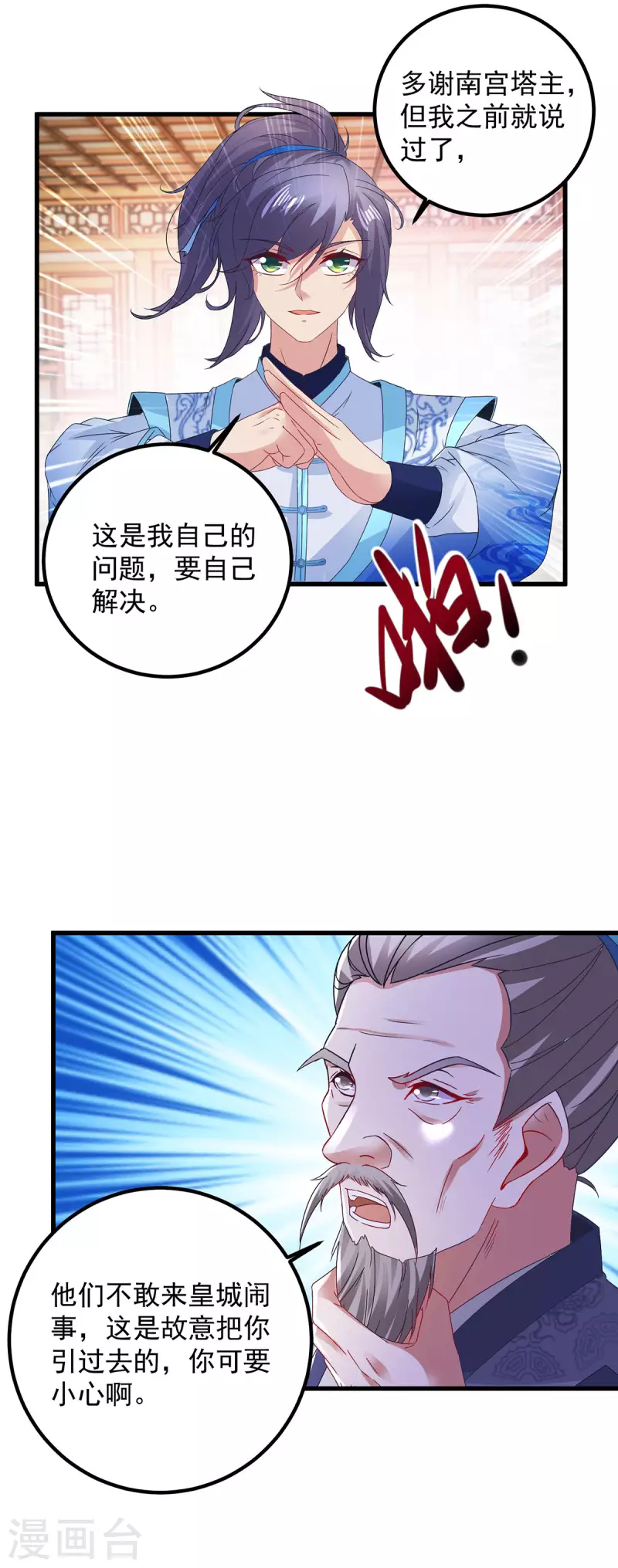 第187话千里传音7