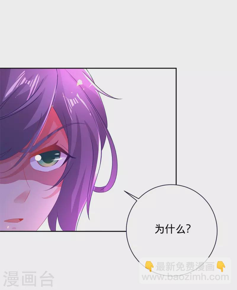 第256话 妖兽少女18