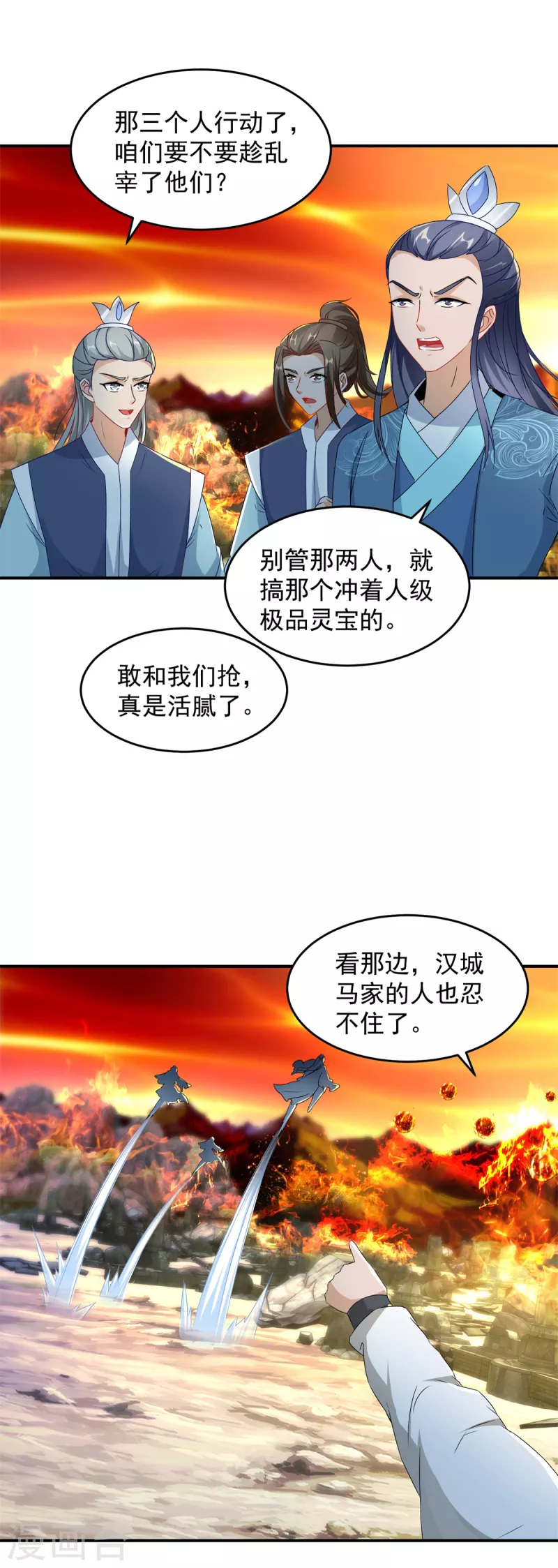 第97话半路杀出个马家20