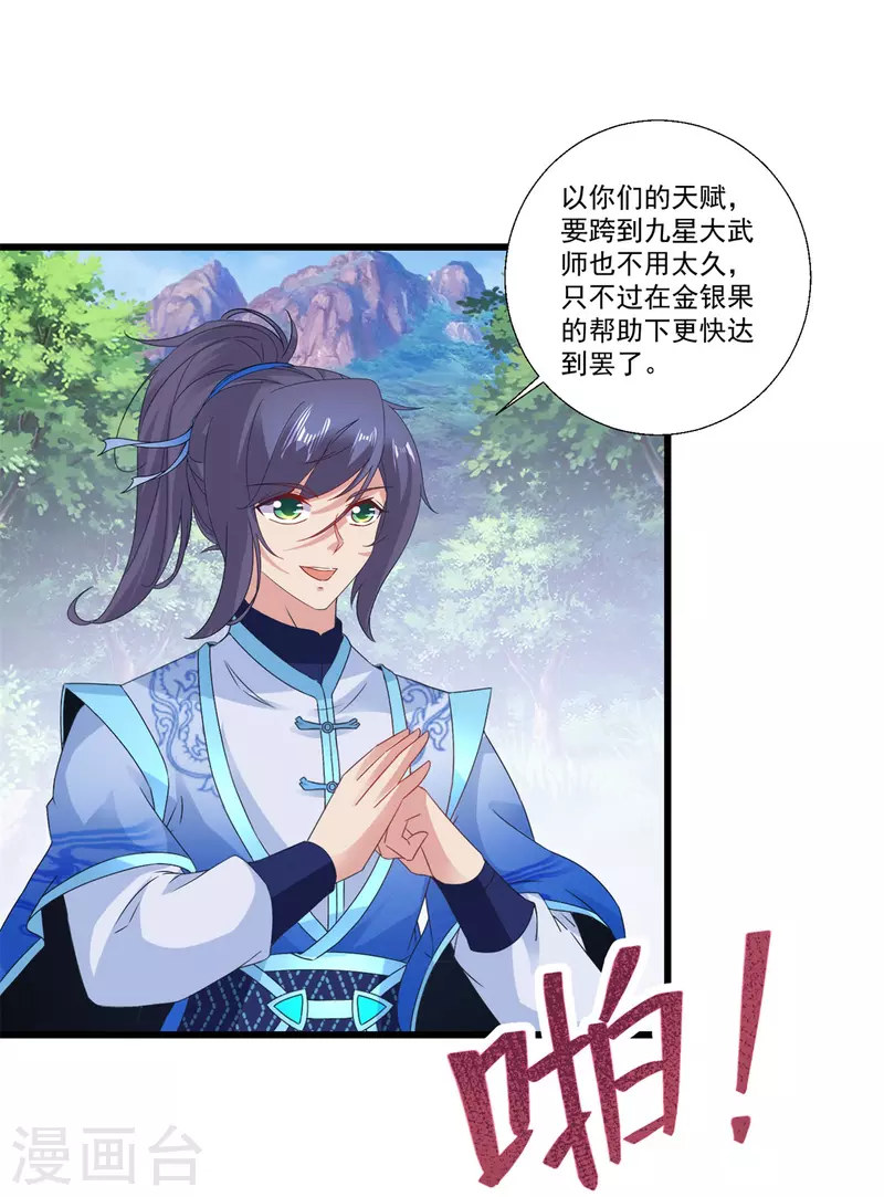 第224话找到阵眼7
