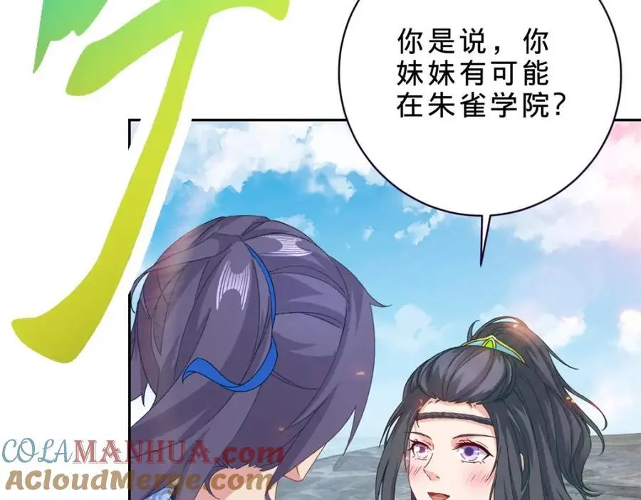 第348话 七脉会武6