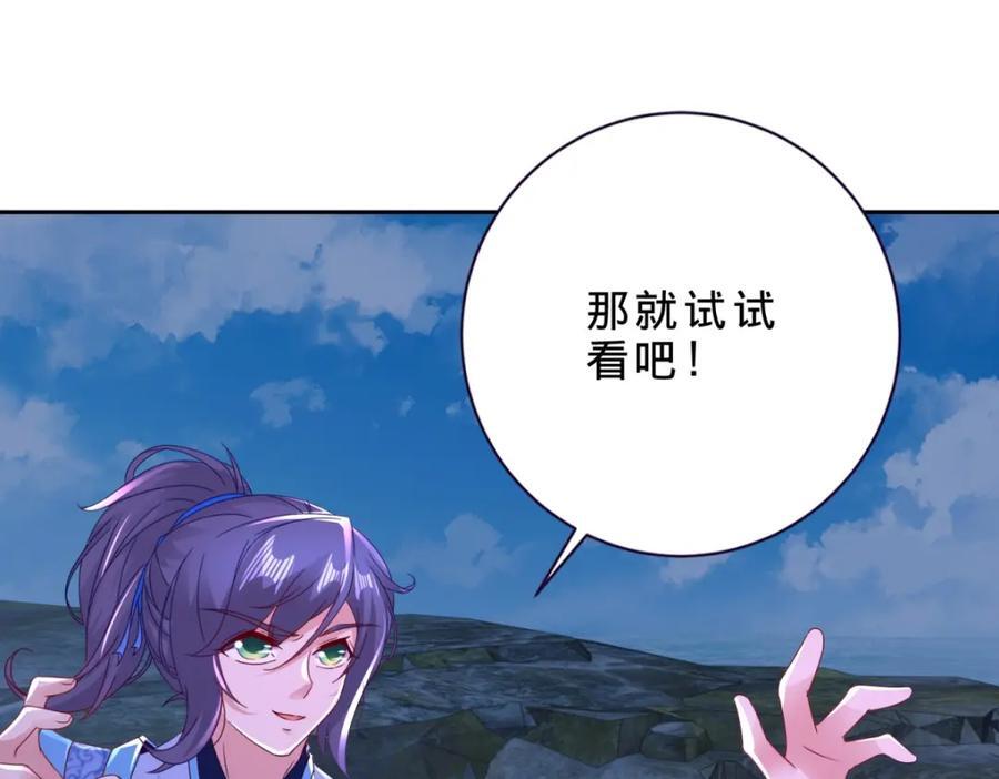 第344话 饕餮战青龙35