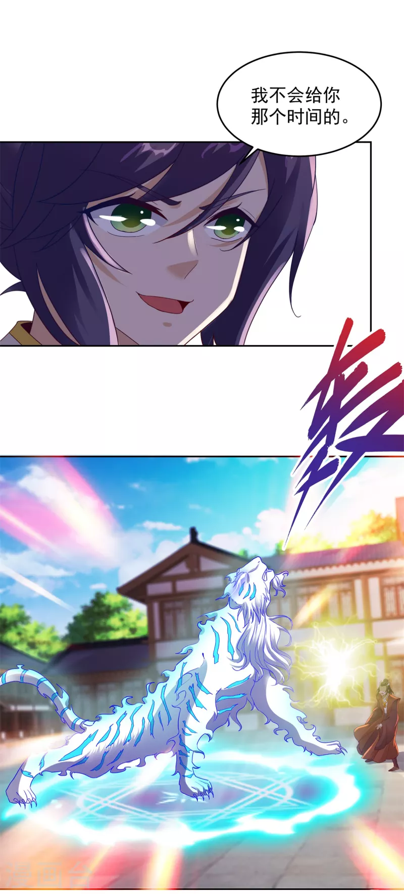 第111话地火持有者2