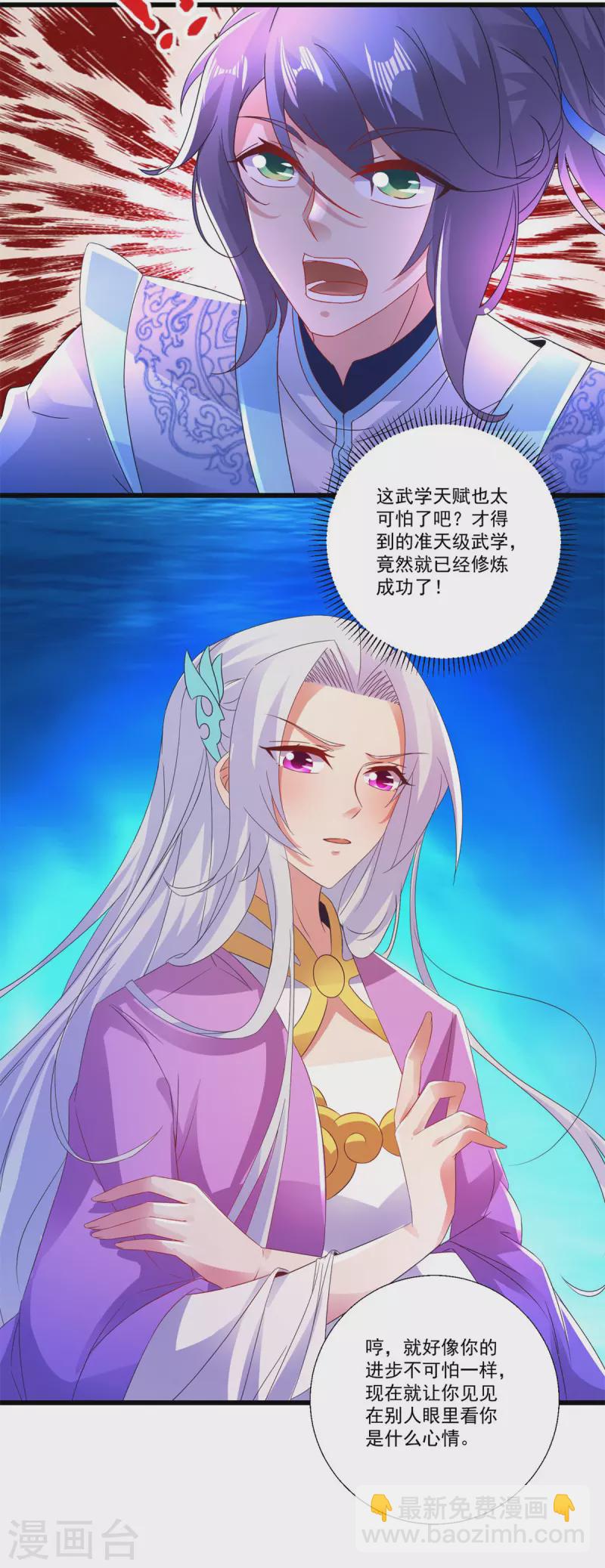 第229话打不死的傀儡27