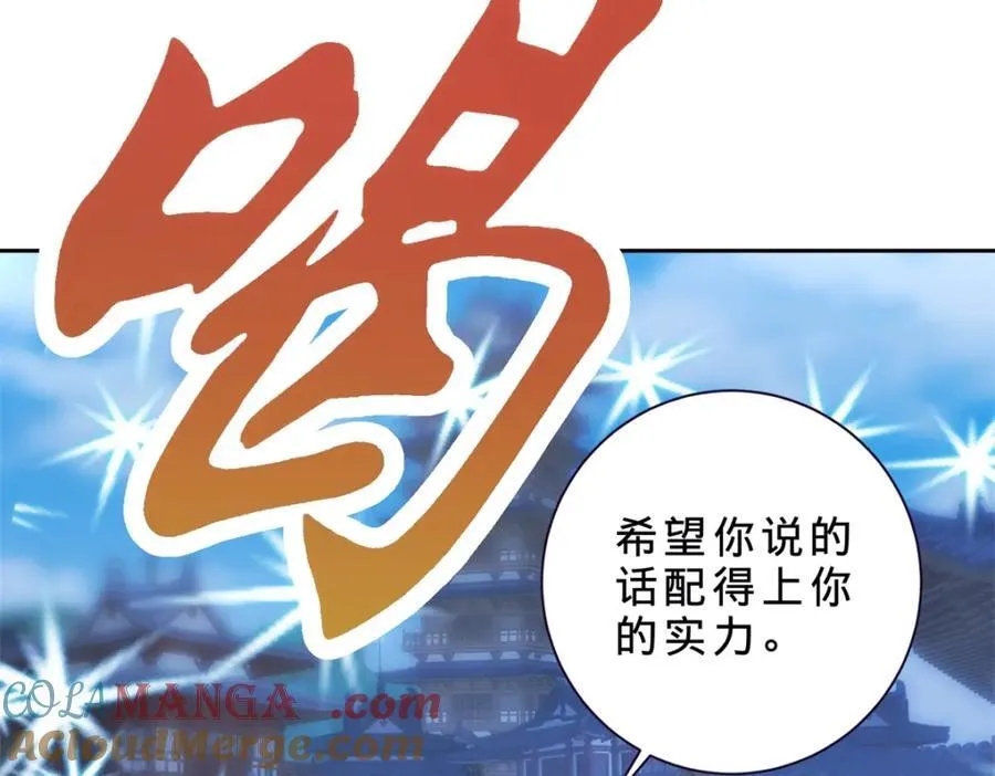第385话 斗转星移21