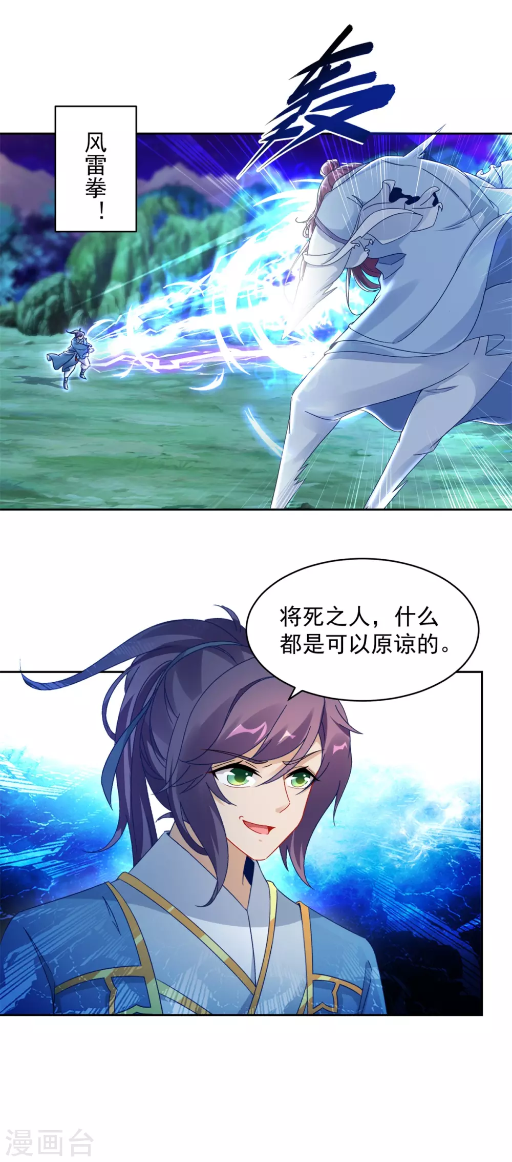 第66话把你的身体给我1