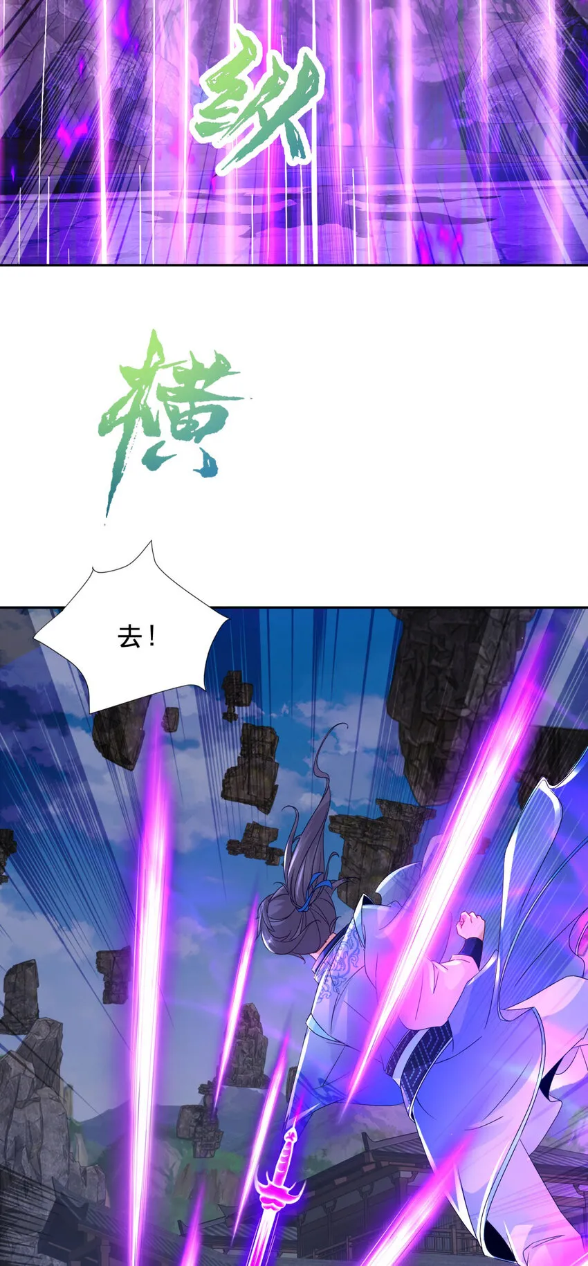 第305话 断长剑23