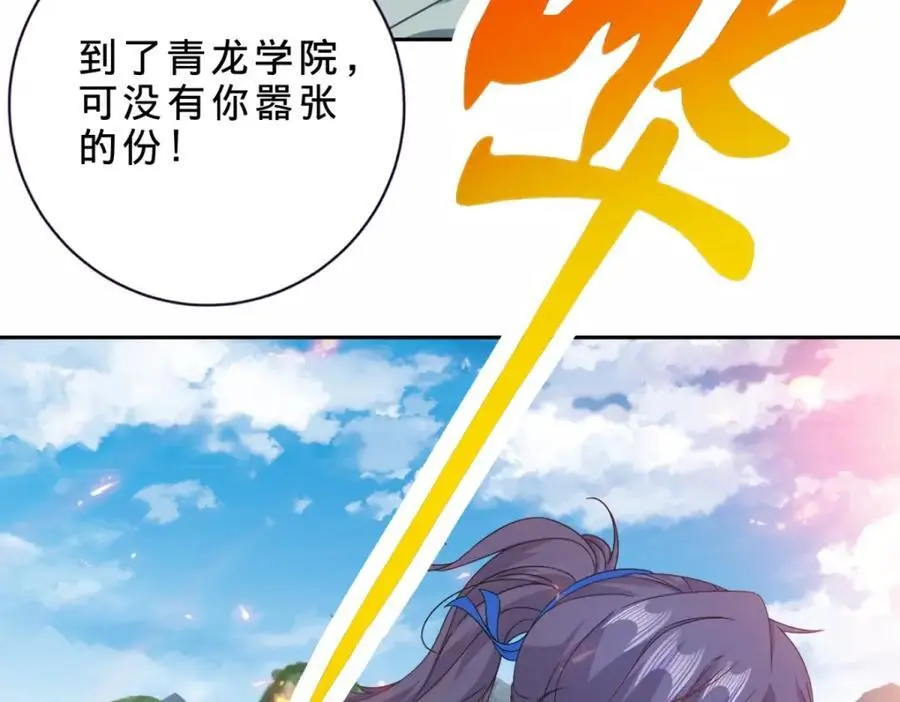 第353话 帮派飞云殿71