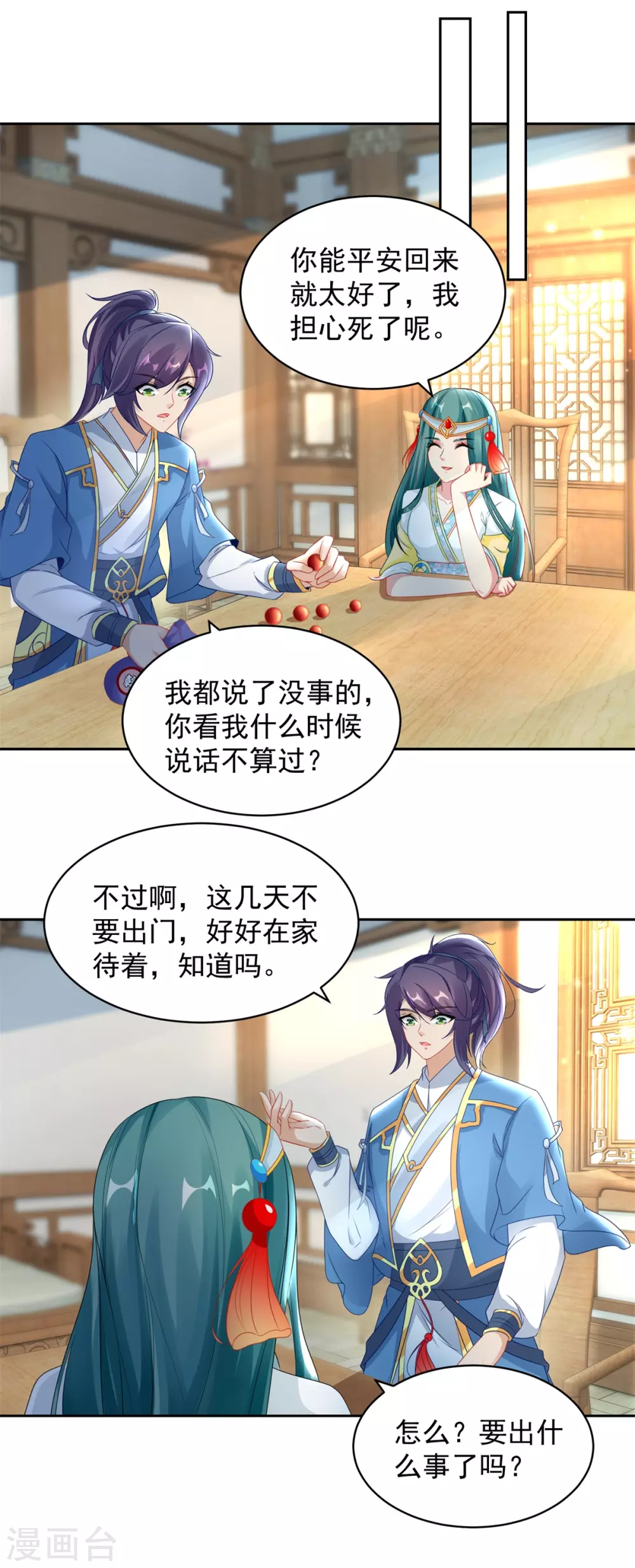 第67话震惊的爹13