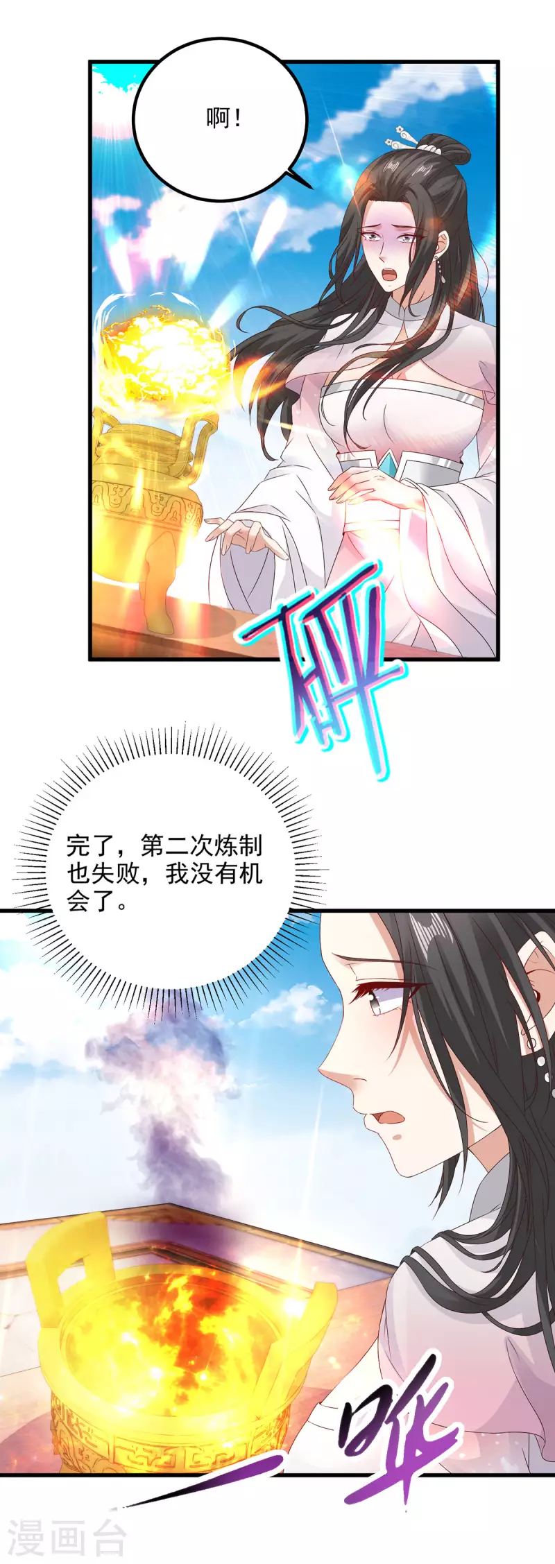 第182话连柳萱都失败的比赛20