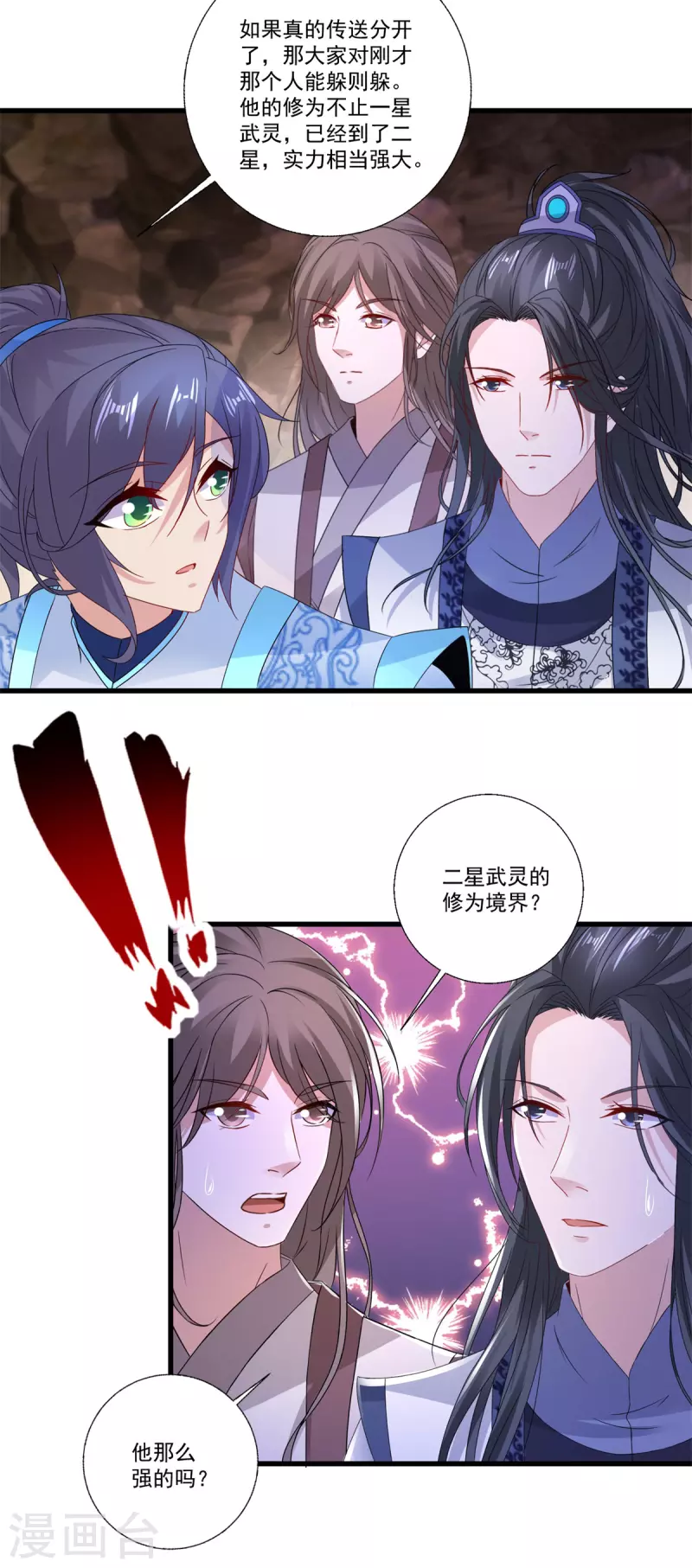 第220话宫殿里的阵法图2