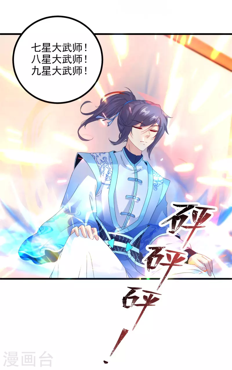 第197话意外的神魂吸收18