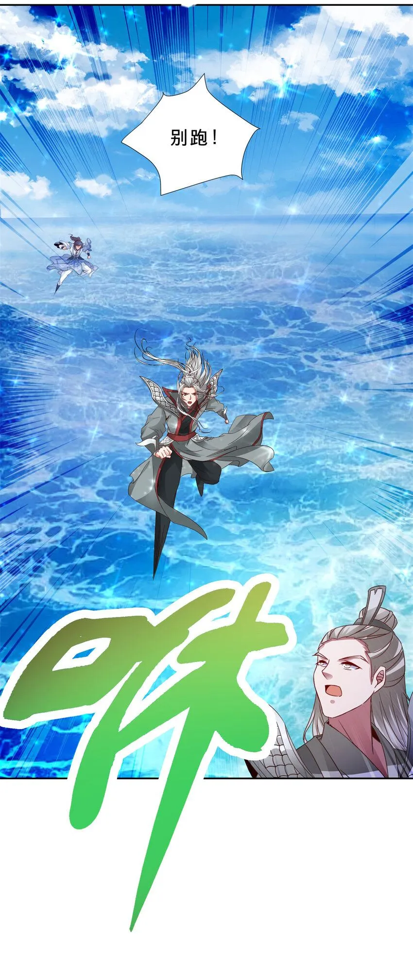 第331话 魔灵掌不敌肉身24