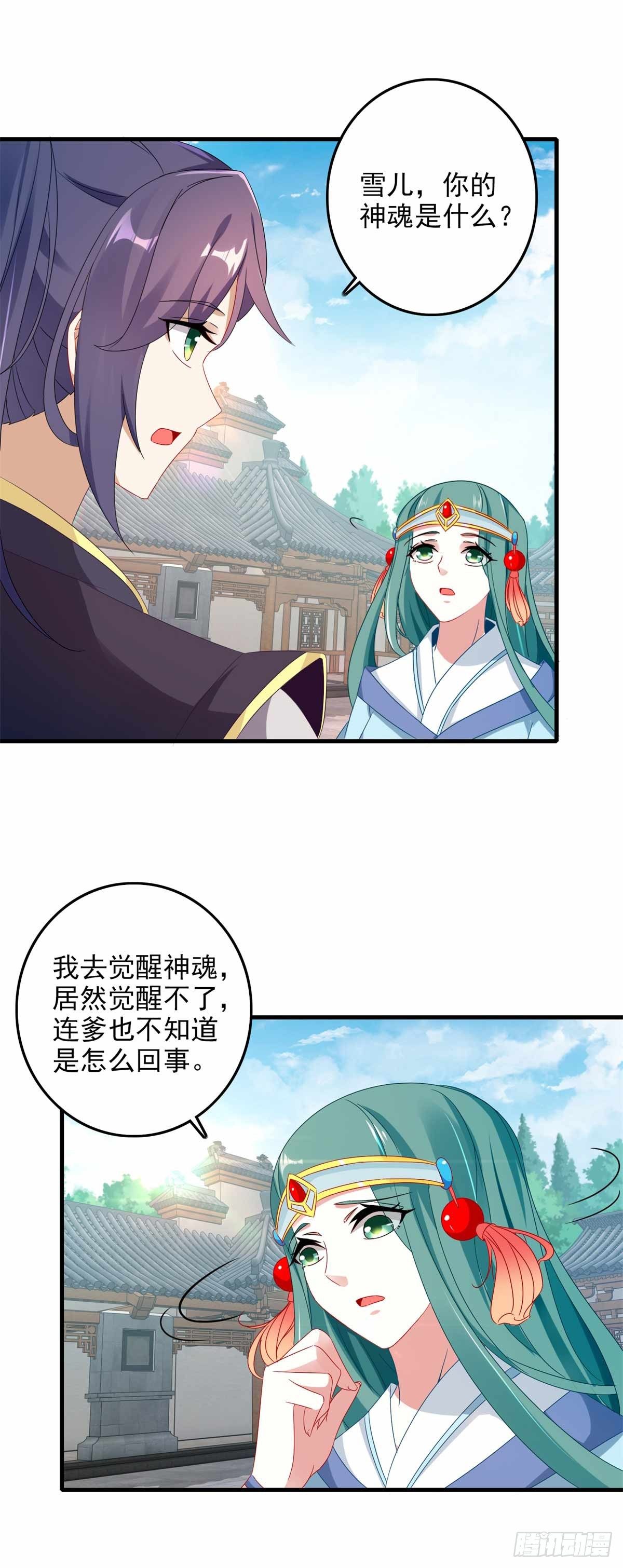 第16话 族比开始17
