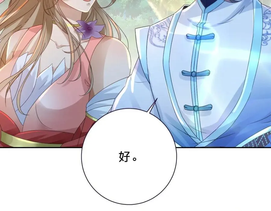 第391话 化龙鳞46