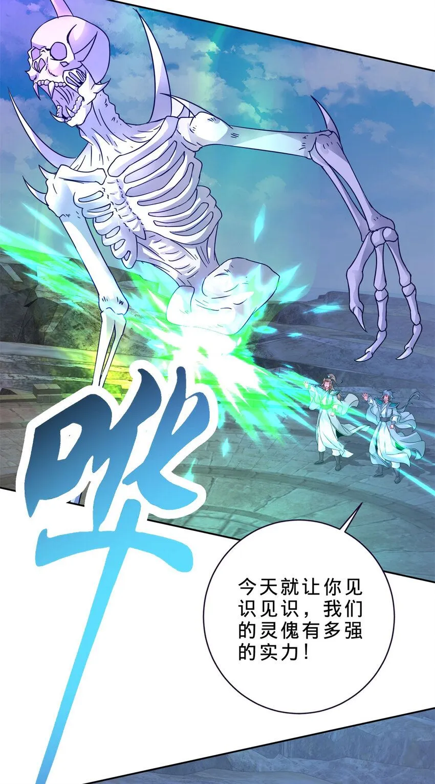 第335话 声波武学21