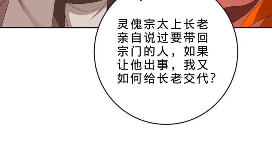 第345话 两本书换一条命34