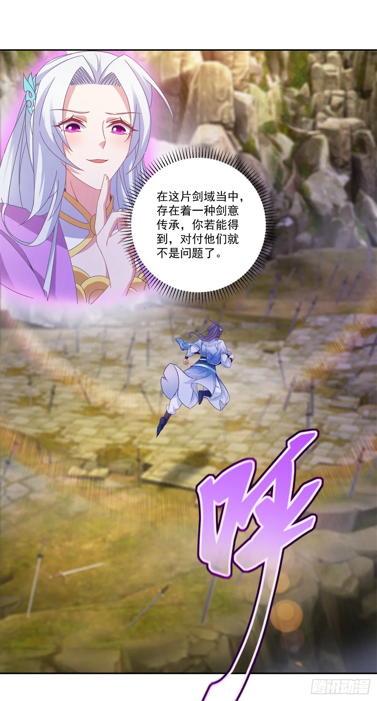 第291话 剑意传承1